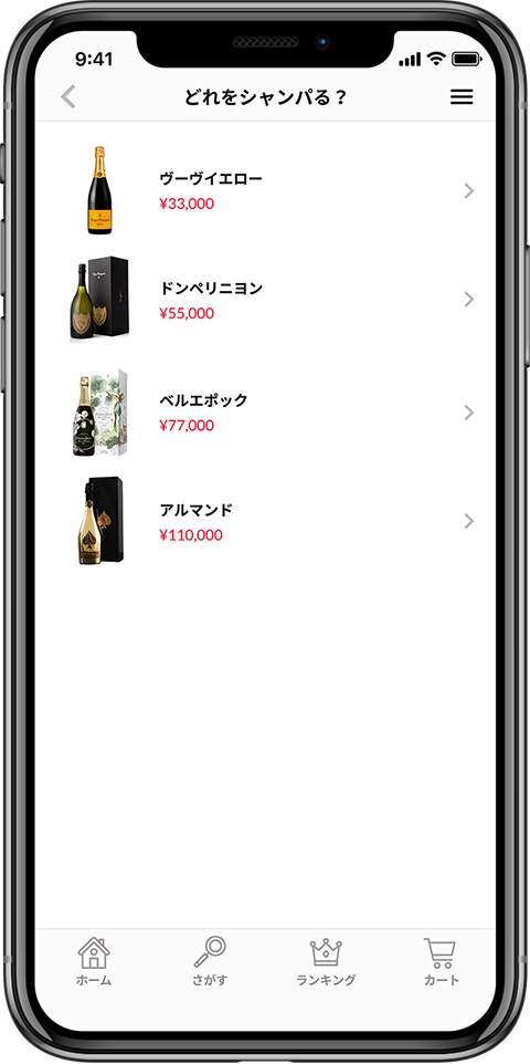 遠隔で届けたいアイテムをチョイス!