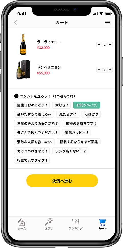 添えたいメッセージを送信!